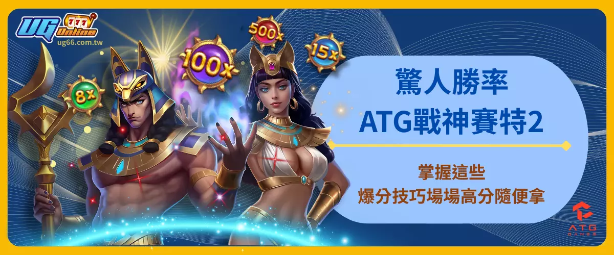 驚人勝率！