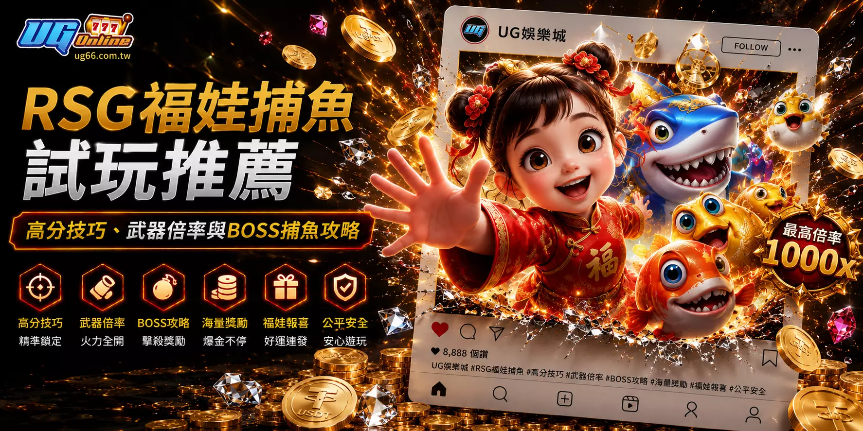 RSG福娃捕魚試玩推薦